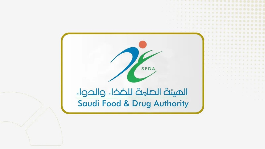 الهيئة